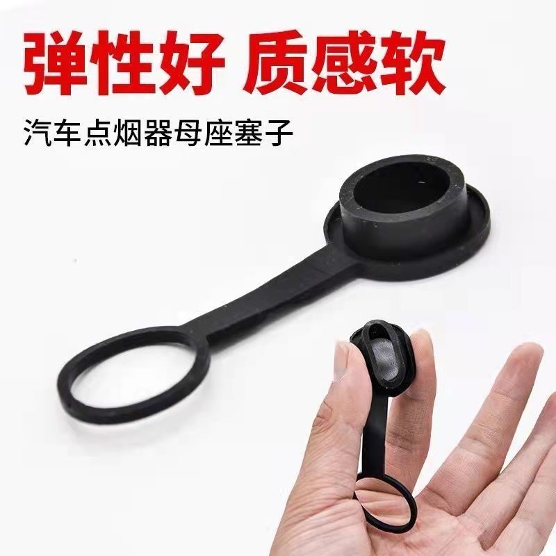 Adequado para Audi a4l/a6l/q5l/a3/a5/a7/Cigarette isqueiro capa plug capa poeira 12v plug carro à prova dwaterproof água