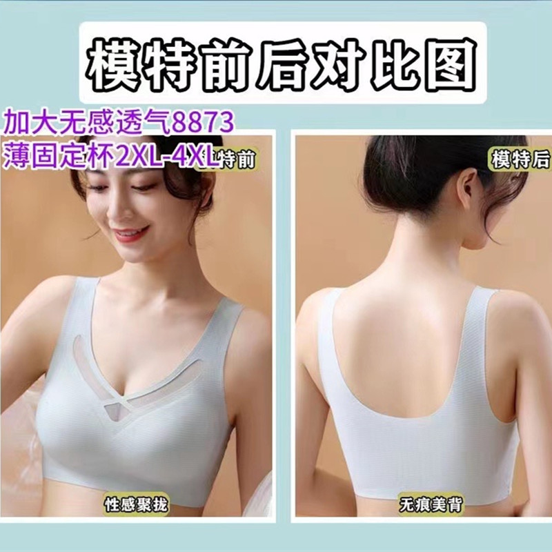 Zhuo Yani 8873 Sutiã de uma peça sem fio estilo fino colete sem costura pulôver roupa íntima fixa todos Shengmei 1873