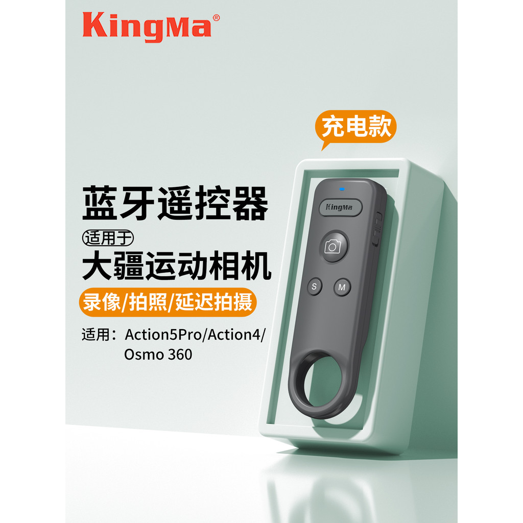 Jin Code Selfie Camera Wireless Bluetooth Controle Remoto Ferramenta útil adequada para DJI Osmo Action5pro Action4 6 Os