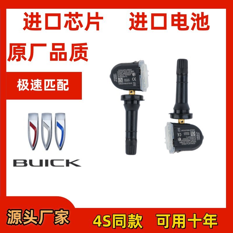 [Tao Hao Huo] Adequado para o monitor de pressão de pneus original da Buick para LaCrosse, Envision, Cruze, Regal, Veran