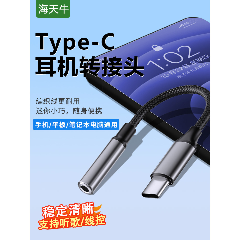 Adaptador de fone de ouvido tipo C Cabo trançado Mini typec Android 3.5 mm Interface tapec Cabo conversor Versão curta A