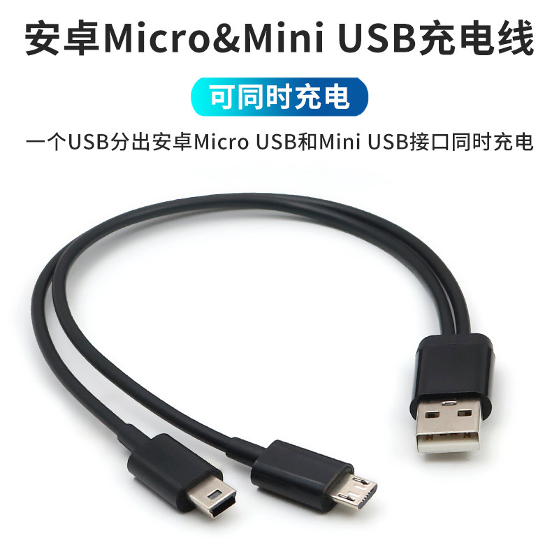 Android Micro USB Mini Mini Cabo de carregamento de Interface em forma de T para celular à moda antiga Cabo de dados de