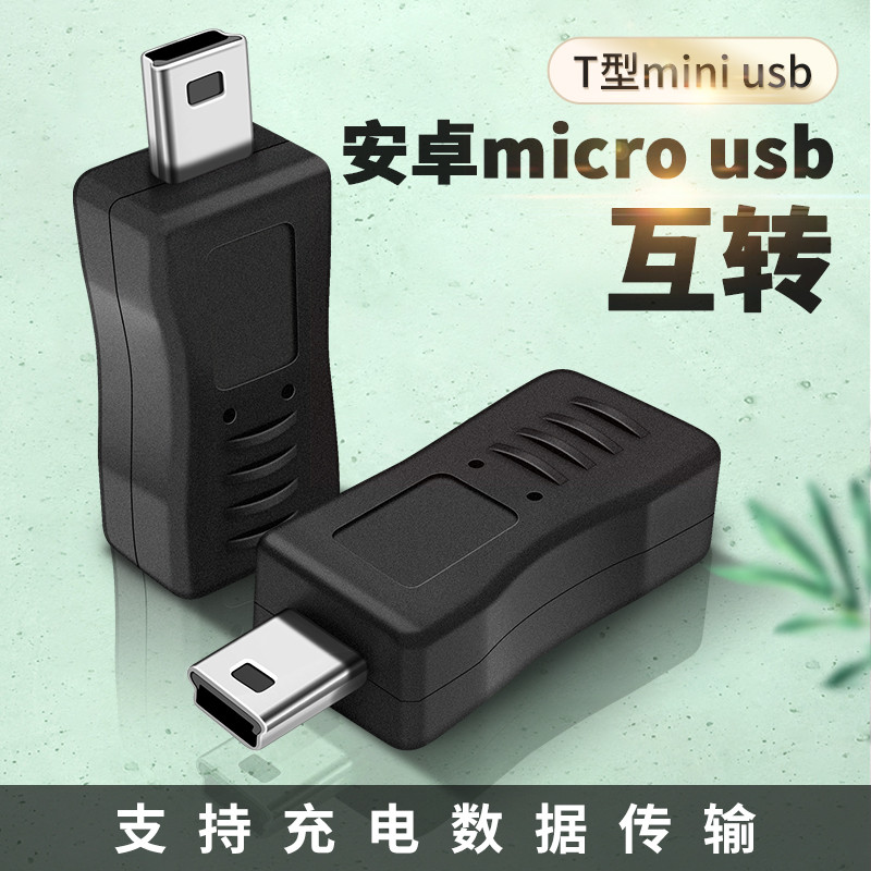 Android micro usb para mini usb Adaptador macho tipo T Gravador de condução de carro Cabo de dados Interface MP3 Estilo