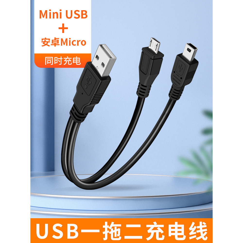 Android Micro USB Mini Mini Cabo de carregamento de Interface em forma de T para celular à moda antiga Cabo de dados doi