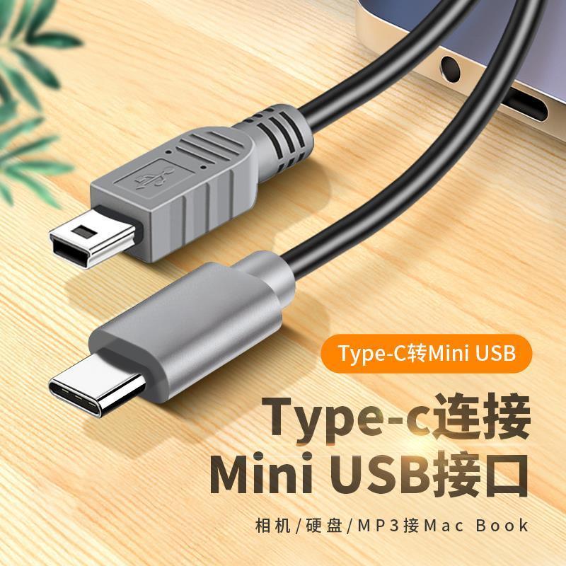 Mini usb macho para Typec macho conversor mini cabo de dados de carregamento Android Interface 5P OTG SLR câmera disco r