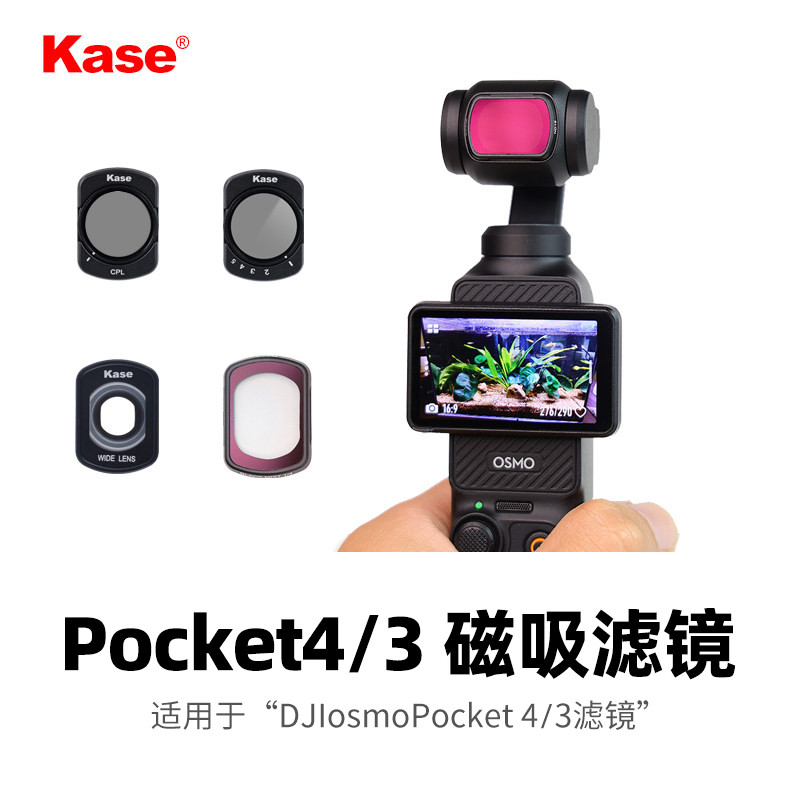 Cor do cartão Kase adequada para DJI Osmo pocket 4/3 Filtro ND ND Filtro CPL Polarizador Night View Anti-Danos por luz P