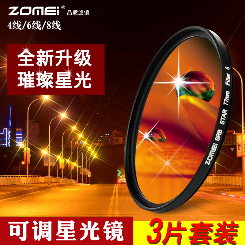 Jumei Ultrafino Ajustável 58mm Espelho Starlight 4/6/8 Linha Starlight Mirror Stage Night View Effect Mirror Adequado pa