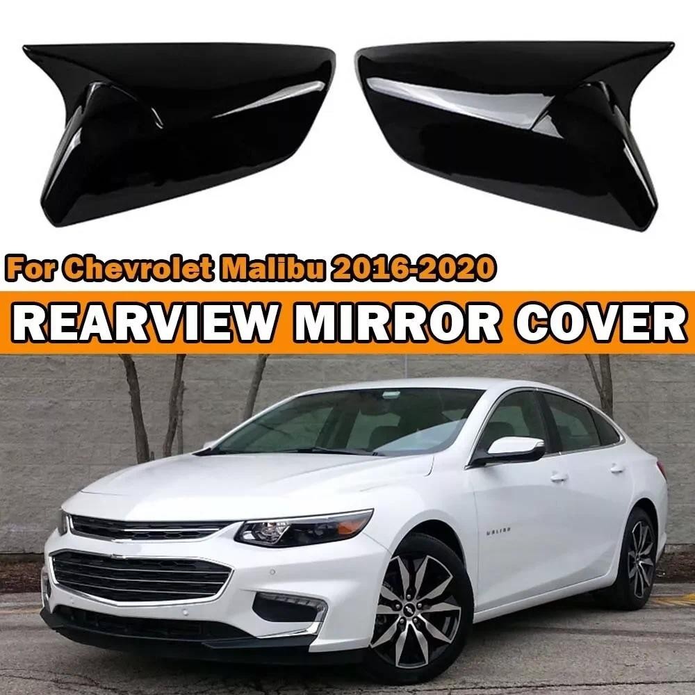 Versão Dos Eua Para Chevrolet Malibu L LS LT 2016-2021 Adesivo De Carro Tampa Do Espelho Retrovisor Da Asa Porta Externa