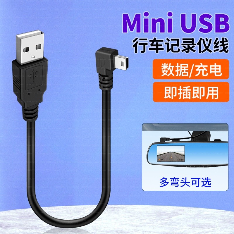 Mini cabo de dados usb gravador de condução de carro cotovelo curto disco rígido móvel porta Trapezoidal antiquado adapt