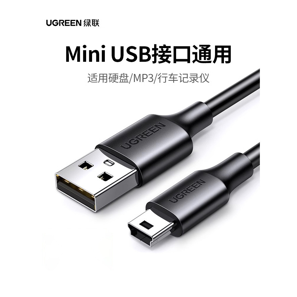 Lvlian mini cabo de dados usb gravador de condução de carro disco rígido móvel porta Trapezoidal antiquado adaptador Uni