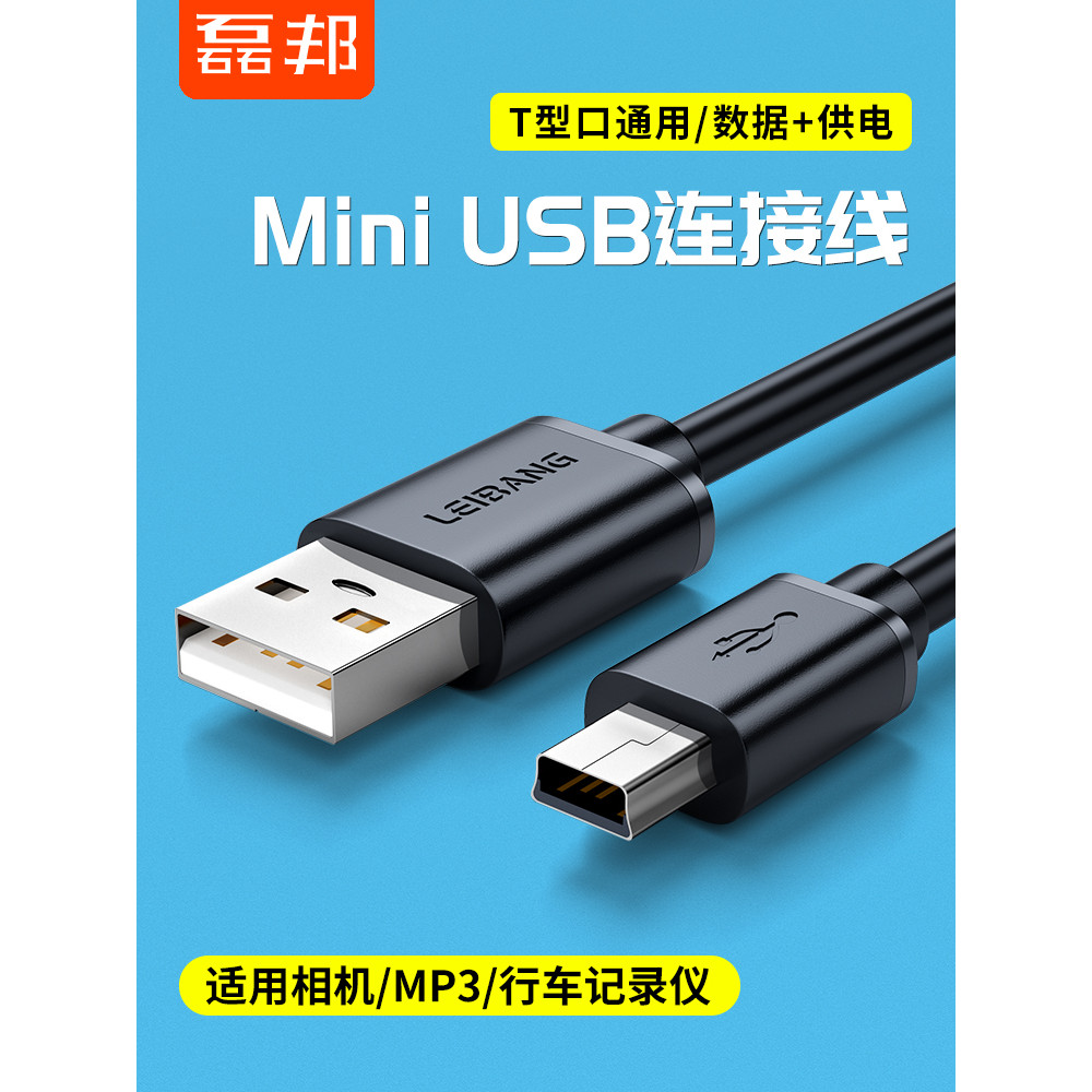 Leibang mini cabo de dados usb gravador de condução de carro disco rígido móvel porta Trapezoidal antiquado adaptador Un