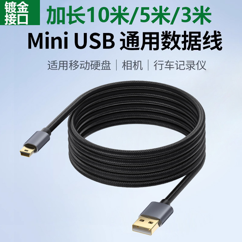 Mini cabo de dados Trapezoidal USB alongado 10m 5m 3m Cabo de carregamento USB Gravador de condução de carro MP3 antiqua
