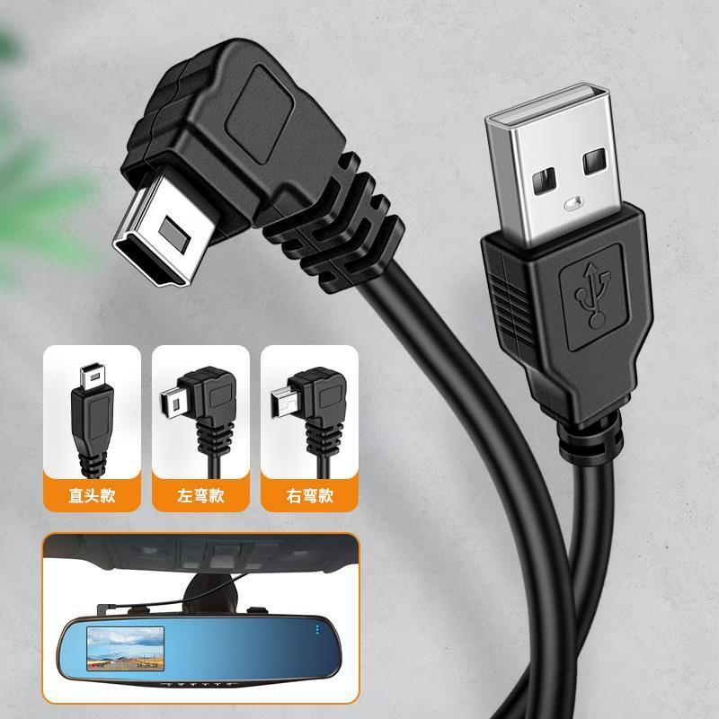 Mini cabo de dados de cotovelo usb Android 5 pinos Trapezoidal T-Port cabo de alimentação de carregamento USB gravador d