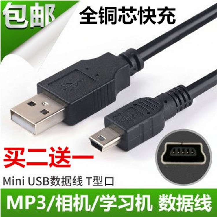 Adequado para porta Trapezoidal Gamepad carregador dedicado MINI cabo de dados antiquado telefone móvel idosos tipo mp3T