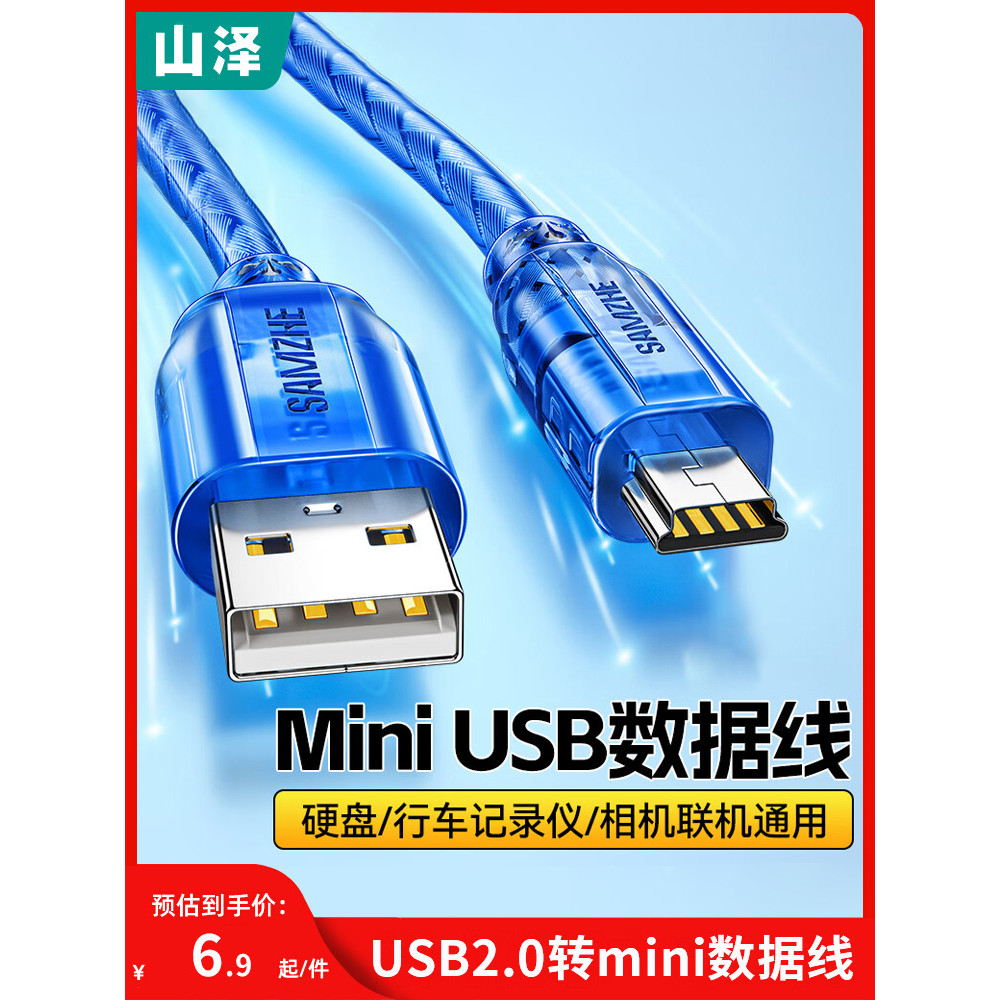 Yamazawa mini cabo de dados usb gravador de condução de carro disco rígido móvel porta Trapezoidal antiquado adaptador U