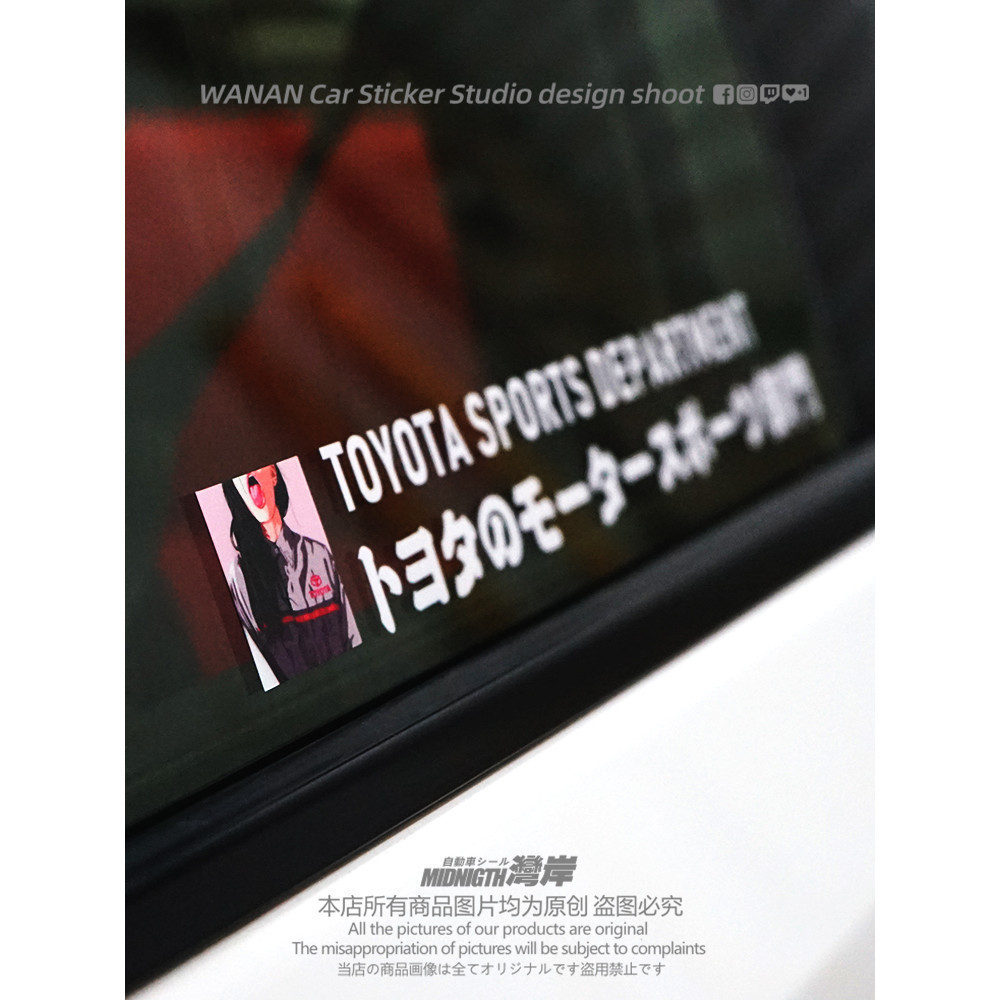 Adesivos De Carro Wan Paródia Exclusiva Adequada Para Toyota Car Technology Research Department Refletivos Decoração De