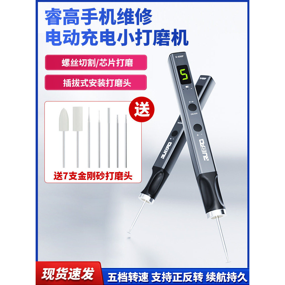 [Authentic] Rui Gao Smart Electric Grinding Pen for Polishing, Cutting, Drilling, and Engraving - Wireless Mini Multifun