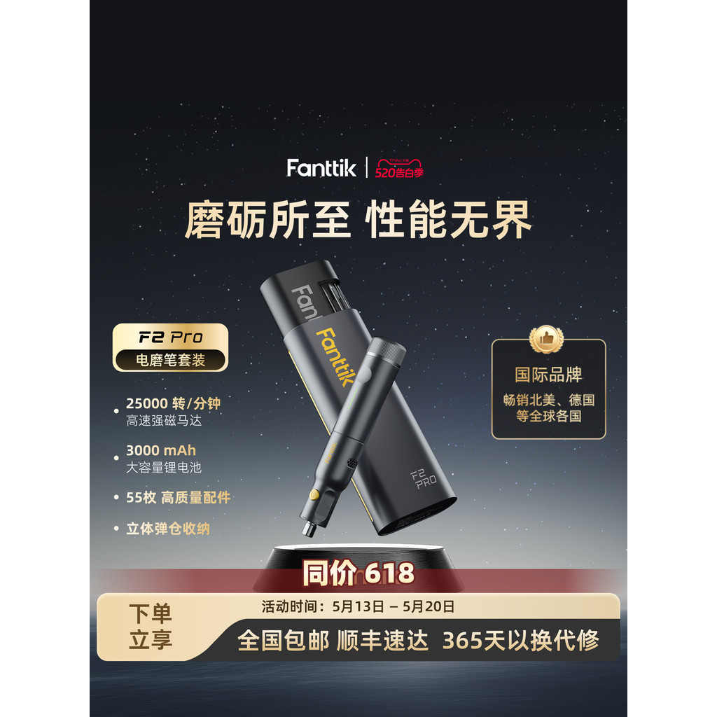 [Good Goods] Fanttik Fanteke F2Pro Electric grinding pen set, handheld electric polishing and engraving tool for crafts,