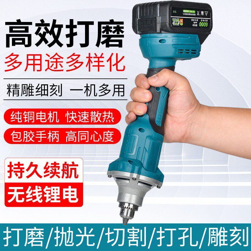 [Good Goods] Lithium-ion electric grinder with multi-purpose chuck, electric grinding rod, engraving machine, polishing