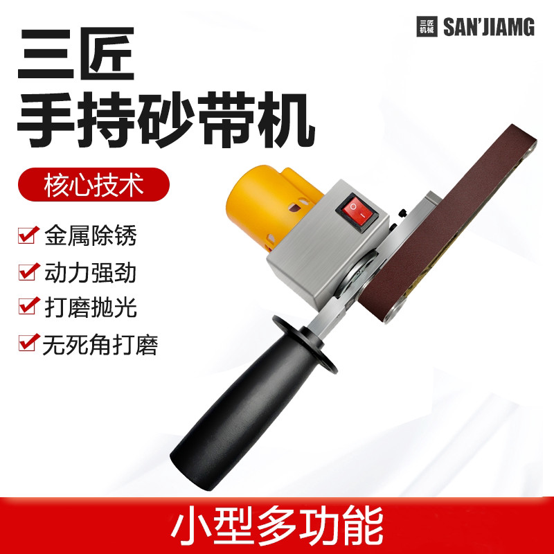[Good Deals] Handheld belt sander, small micro grinder, electric woodworking and metal multifunctional polishing machine