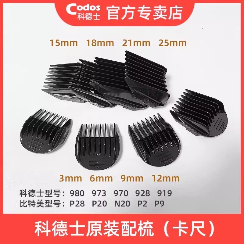 Kodesbitt American Electric Clipper Limit Comb 980/973/970/928/919/925 Pinça grande com pente
