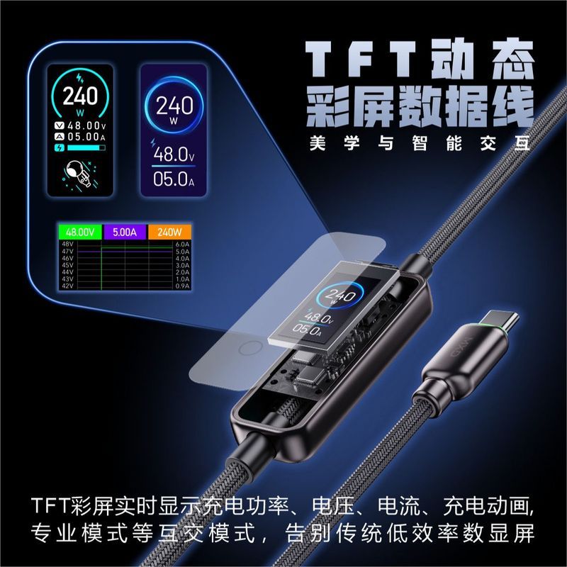 Mai Xiaodou Nylon Trançado PD240W Cabo de Dados Power Dynamic Display Digital Dual Type-c Cabo de Carregamento Super Ráp