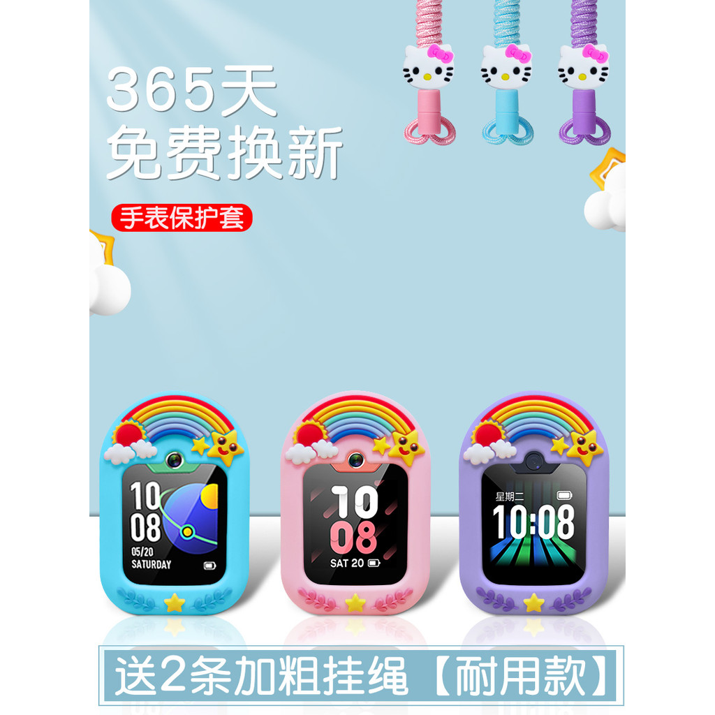 Adequado para Mitu Children Watch Strap 5C Phone Watch 4C Halter Neck Cover 5X Strap Capa protetora Pingente Acessórios