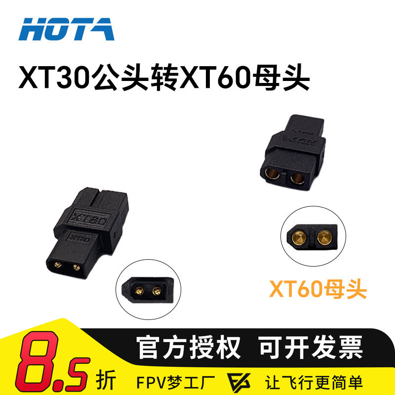 Adaptador HOTA XT30 para XT60 Cabeça Masculina Conversão de Cabeça Fêmea