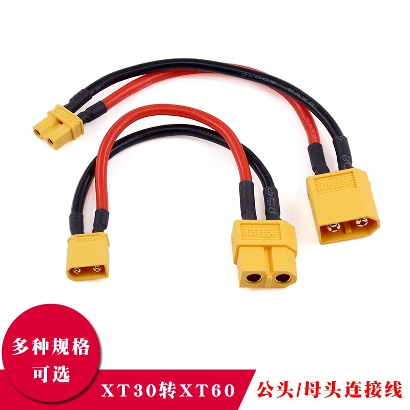 XT30 para XT60 Cabo de conexão macho para fêmea Cabo adaptador 16AWG Cabo de Silicone Carregador de alimentação