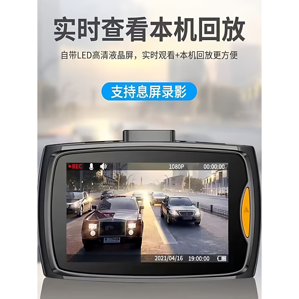 [Good Goods] First Order Discount on Dashcam1080P High-definition night vision dual-lens wide-angle reversing camera for