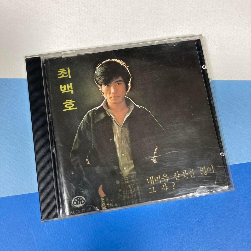 CHOI BAEK HO (Gola)-Meu Coração Perdeu Seu Caminho/Gredya ? CD | 1992 Seorabeol Record Mega Raro Histórico Primeira Pres