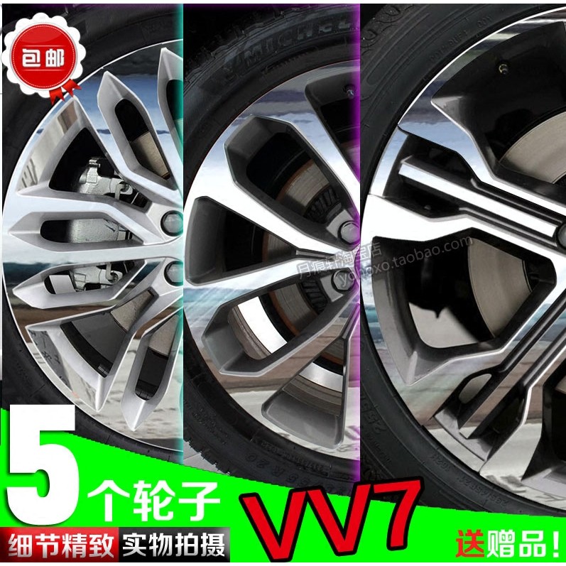WEY Weipai vvt7 VV7s cromado galvanoplastia roda adesivo modificado decoração adesivo do carro aro da roda reflexivo rep
