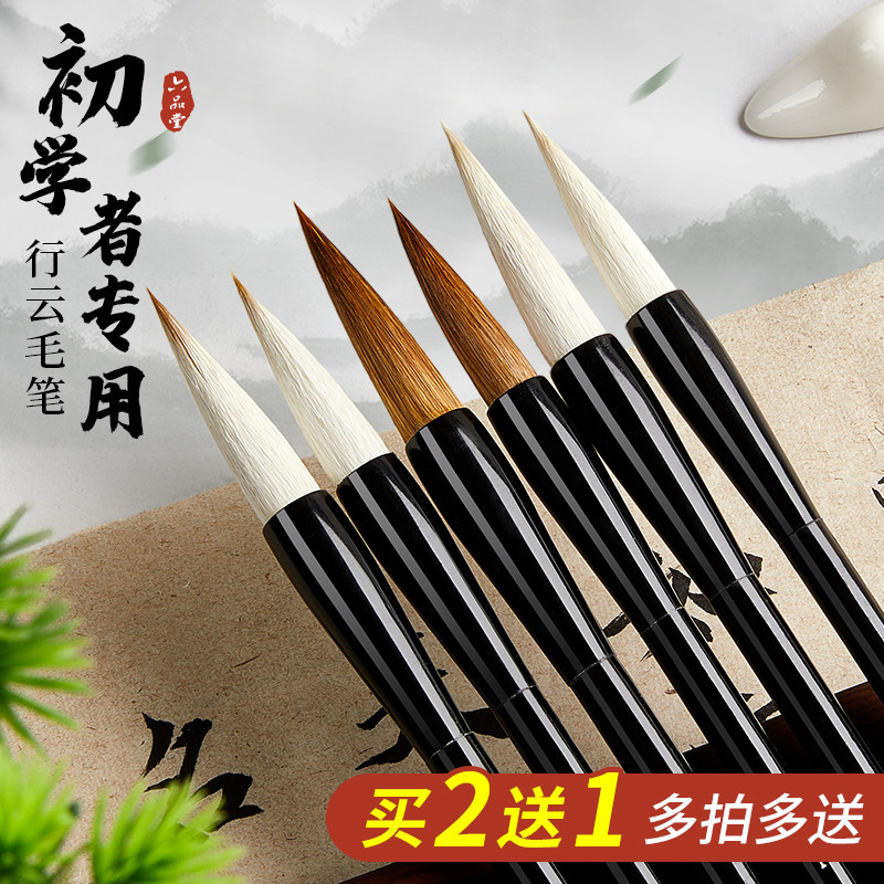 Liupintang Xingyun Brush Set Iniciante Lobo Ovelha e Cabelo Adulto Introdutório Grande Médio Pequeno Caligrafia Regular