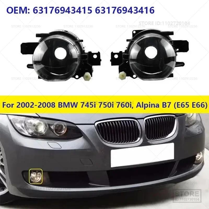 Para 2002-2008 BMW 745i 745Li 750i 750Li 760i 760Li Alpina B7 (E65 E66) Farol De Neblina Dianteiro (Sem Lâmpada) 6317694