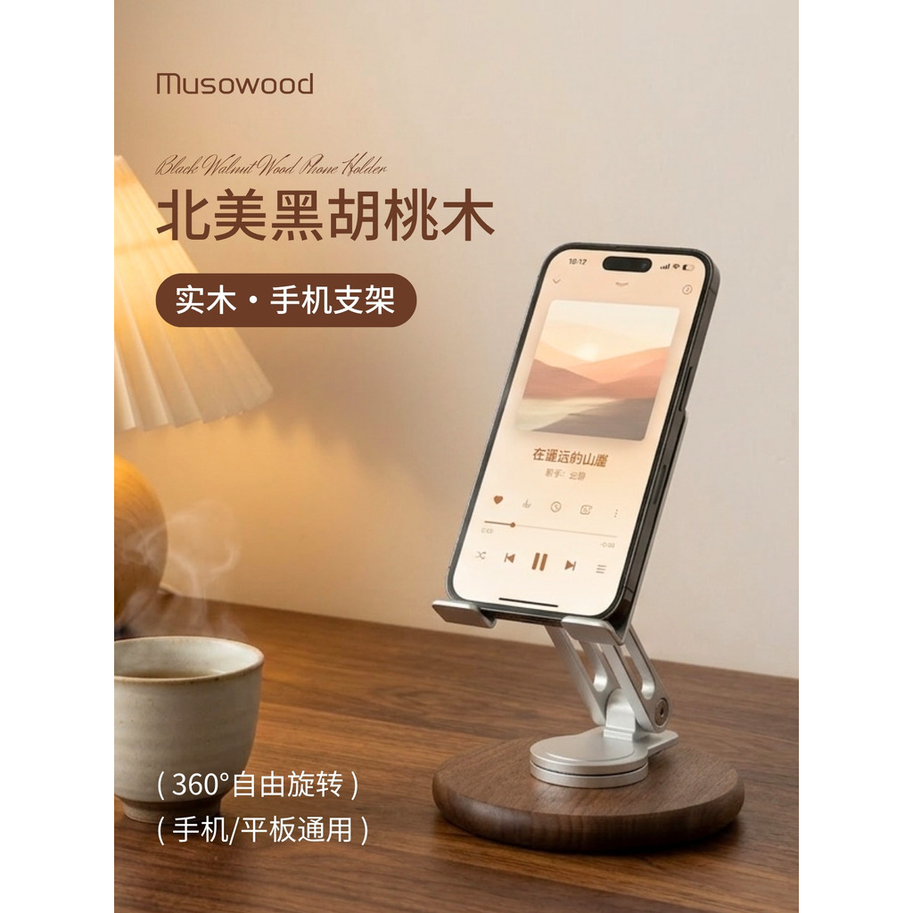 Suporte para celular Black Walnut Desktop ipad Tablet Stand Madeira maciça Liga de alumínio 2026 Novo estilo 360 graus g