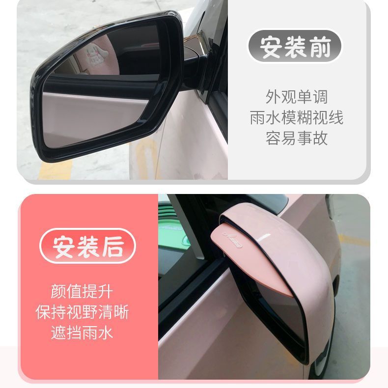 YHMQM916 Wuling Hongguang miniev Chuva Sobrancelha Espelho Retrovisor Mini Chuva Sobrancelha