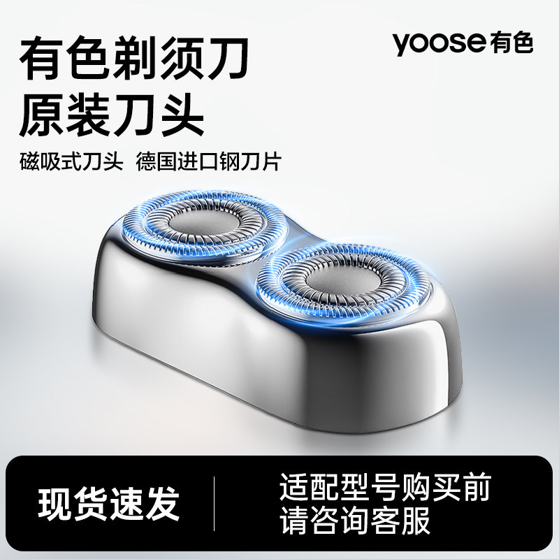 Yoose/barbeador elétrico colorido MINI2.0 lâmina Original caixa de presente lâmina acessórios de cabeça de rede adequado
