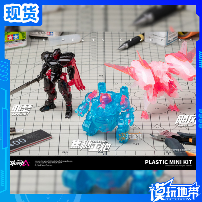 Estoque pronto Nuclear Chengzhi Motorized City Alpha Arthur/Caramelo Canhão Pesado/Conjunto de Versão Transparente de Hu