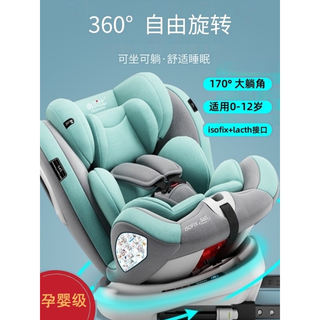 Great Wall WEY Wei Marca VV5/VV6/VV7 Assento de segurança infantil dedicado para carro de bebê de 0 a 12 anos