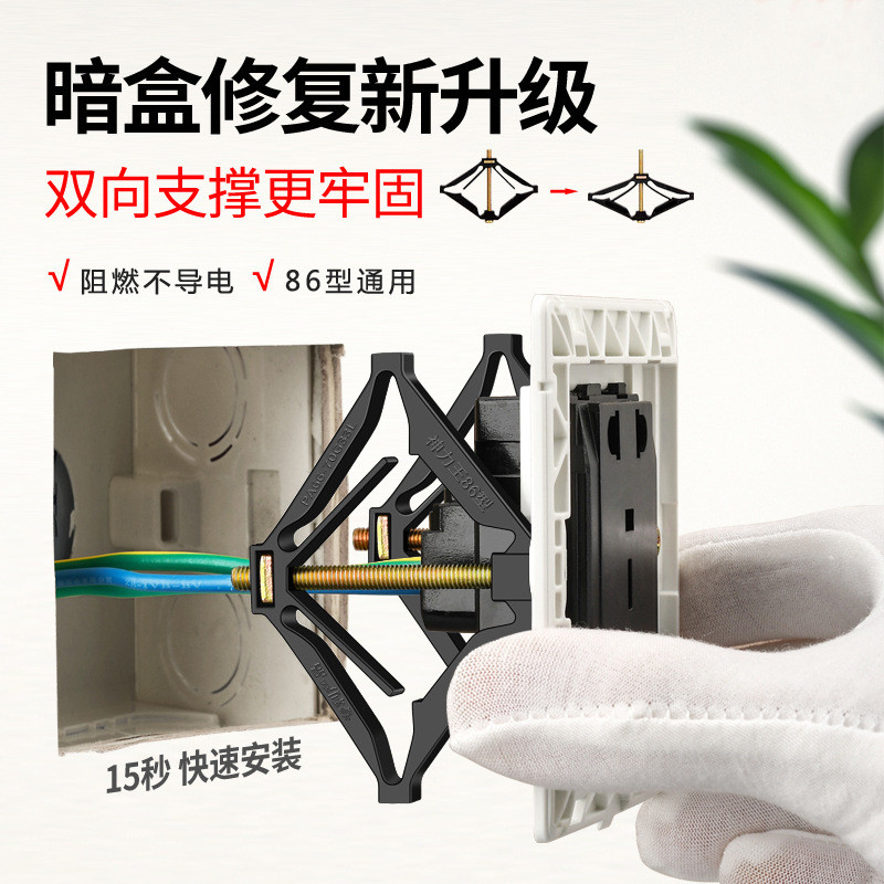 Kit de reparo de caixas de passagem e caixas de embutir tipo 86, universal para instalação à vista e embutida, ferrament