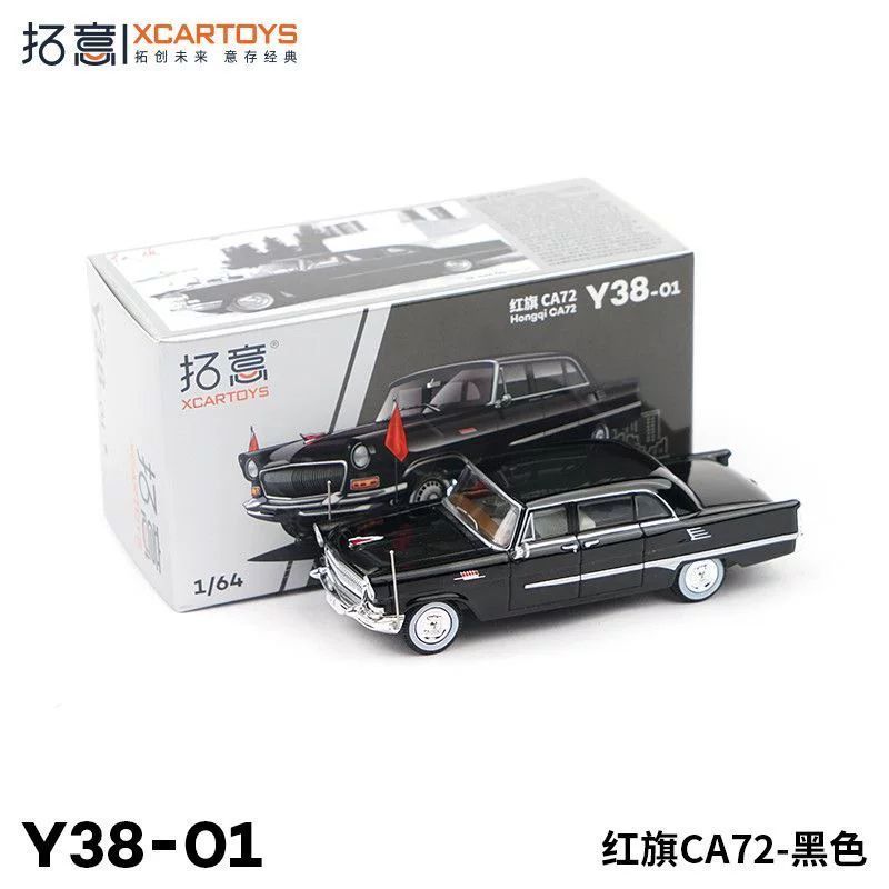 Xcartoys 1/64 Hongqi CA72 Black Classic State Limousine Modelos de carros Liga de fundição Modelos
