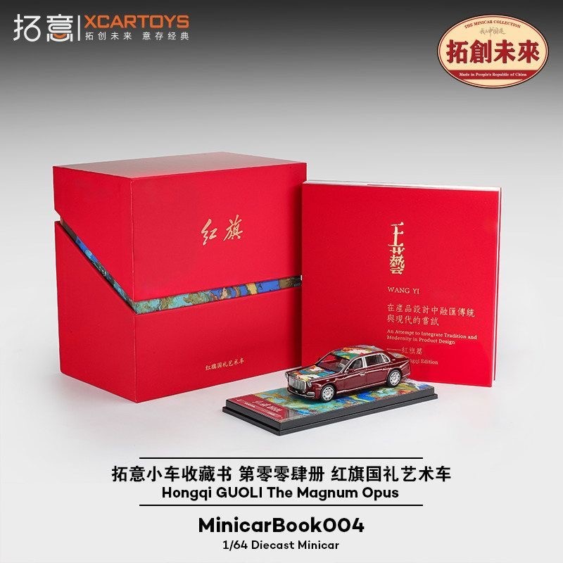 Xcartoys 1/64 Hongqi GUOLI The Magnum Opus Modelos de carros Liga de fundição Modelos de carros Carros de brinquedo