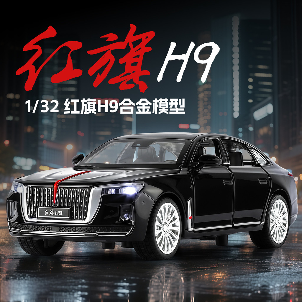 Modelo de carro em liga metálica 1/32 Hongqi H9 Black Mamba, sucesso de vendas, com efeitos sonoros e luminosos, carro d