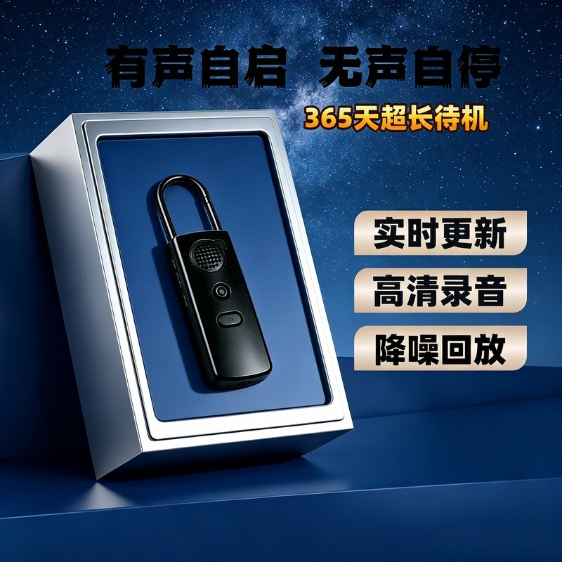 [Good Quality] Mobile phone-controlled voice recorder, real-time monitoring, noise reduction, ultra-long standby, device
