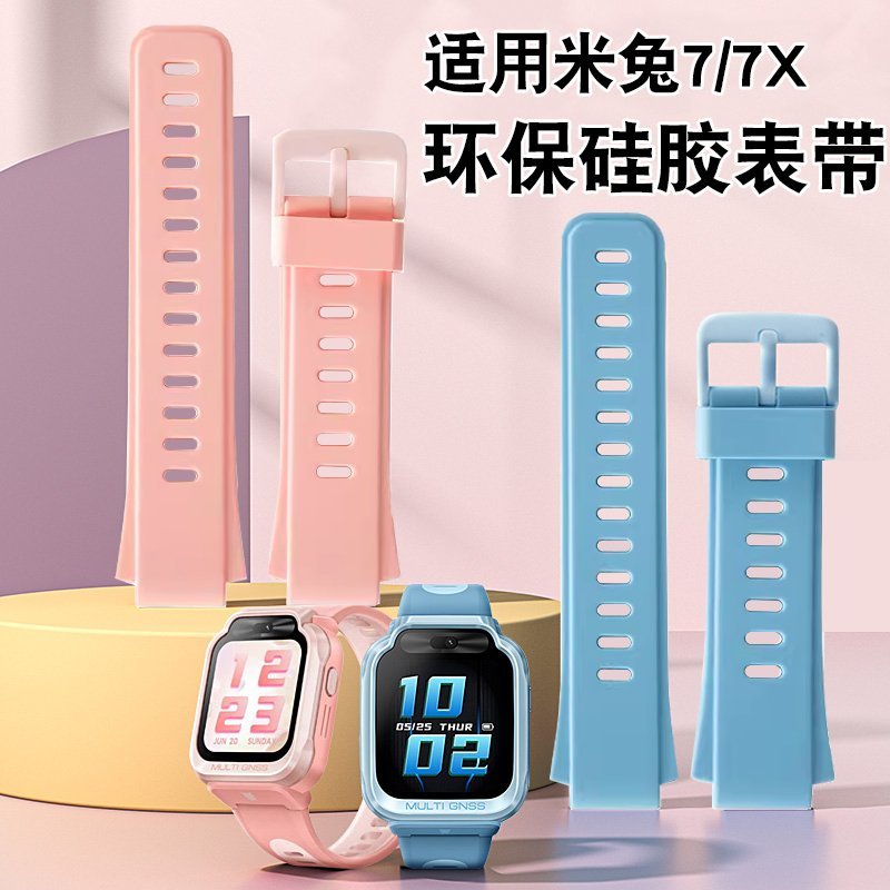 Adequado para Mitu Children Phone Watch 7/7X Strap Silicone Substituição Pulseira 7X Capa de relógio respirável com tudo