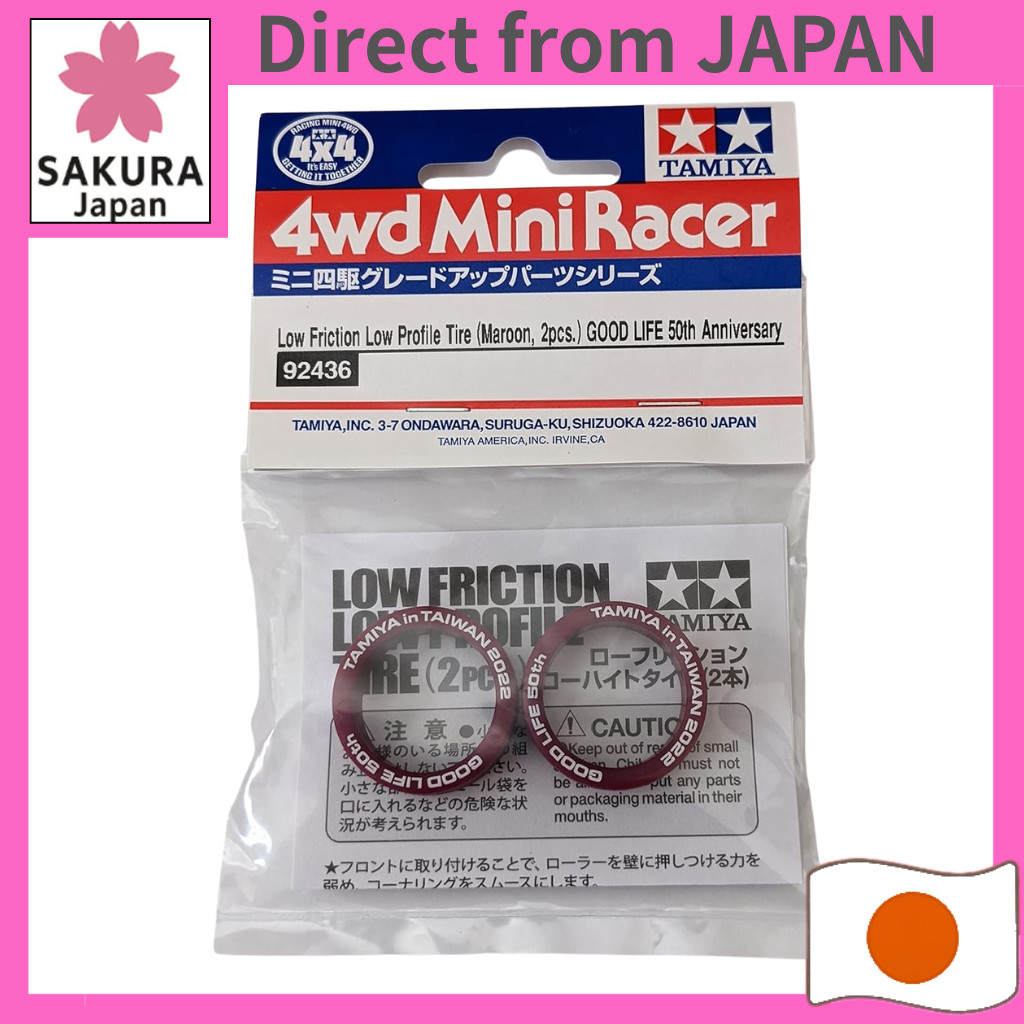 Low friction low height tires maroon 2022 mini 4WD upgrade parts series.