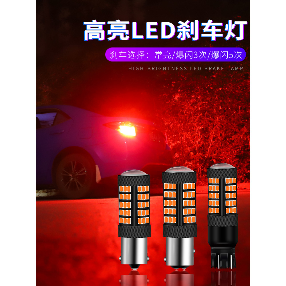 Biadi G5 G6 Sirui e5 F6 G3R Qin Lâmpada de freio estroboscópica led Super brilhante 1157
