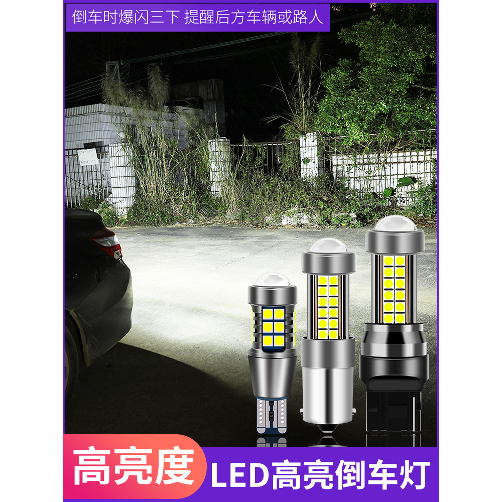 Biadi e5 Sirui F6 Carro Super brilhante led Luz de ré modificada Hawkeye Rogue Lâmpada de ré T15