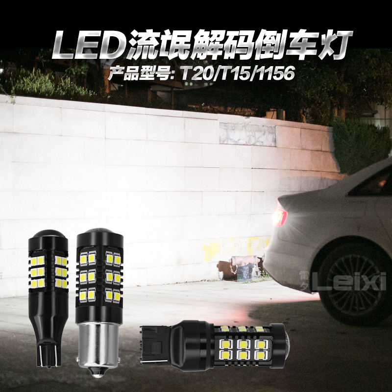 Adequado para Biadi F0F3E5 Qin Surui canção Yuan S6S7E6 Sirui F6M6G3G5L3 led invertendo lâmpada