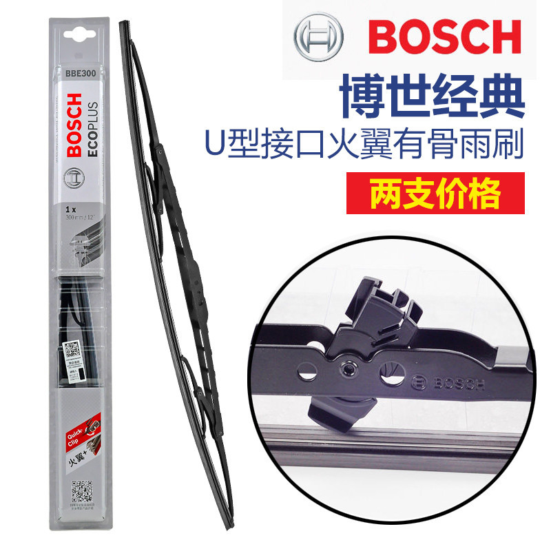Limpador desossado Bosch Firewing Biadi F0F3G5S6E6 Sirui L3 Great Wall M4 deslumbrante C30V80